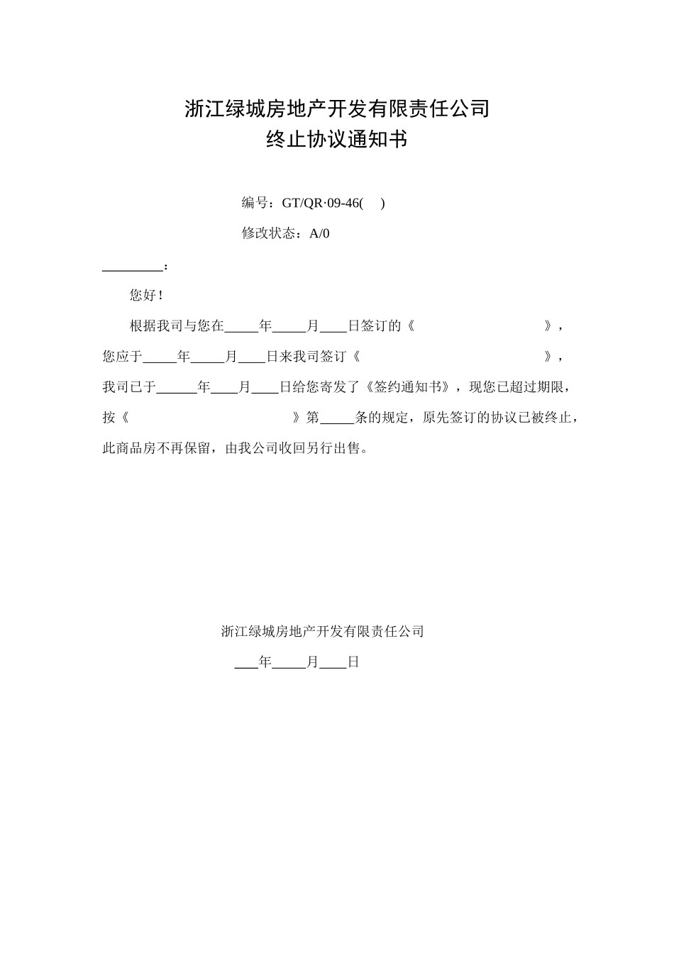 某地产营销表格_第1页