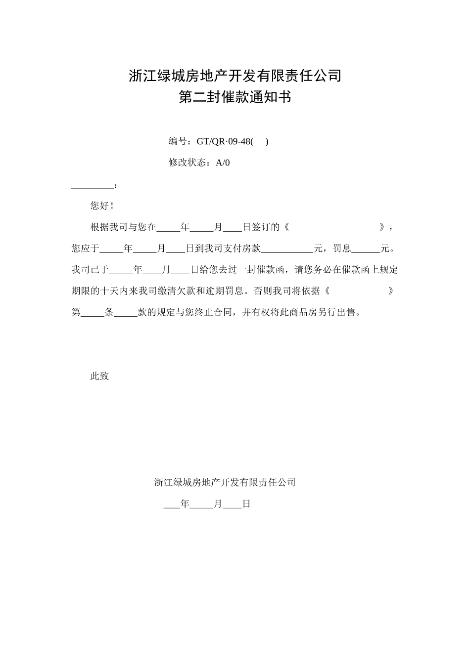 某地产营销表格_第3页