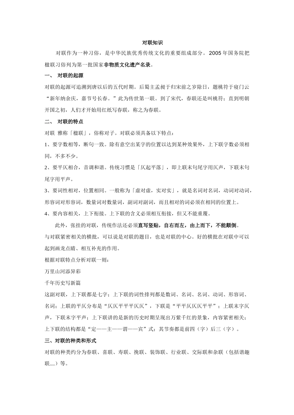 高考基本能力对联和公益广告_第1页