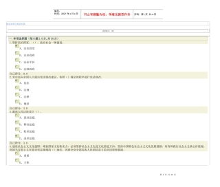 依法治国与依法行政