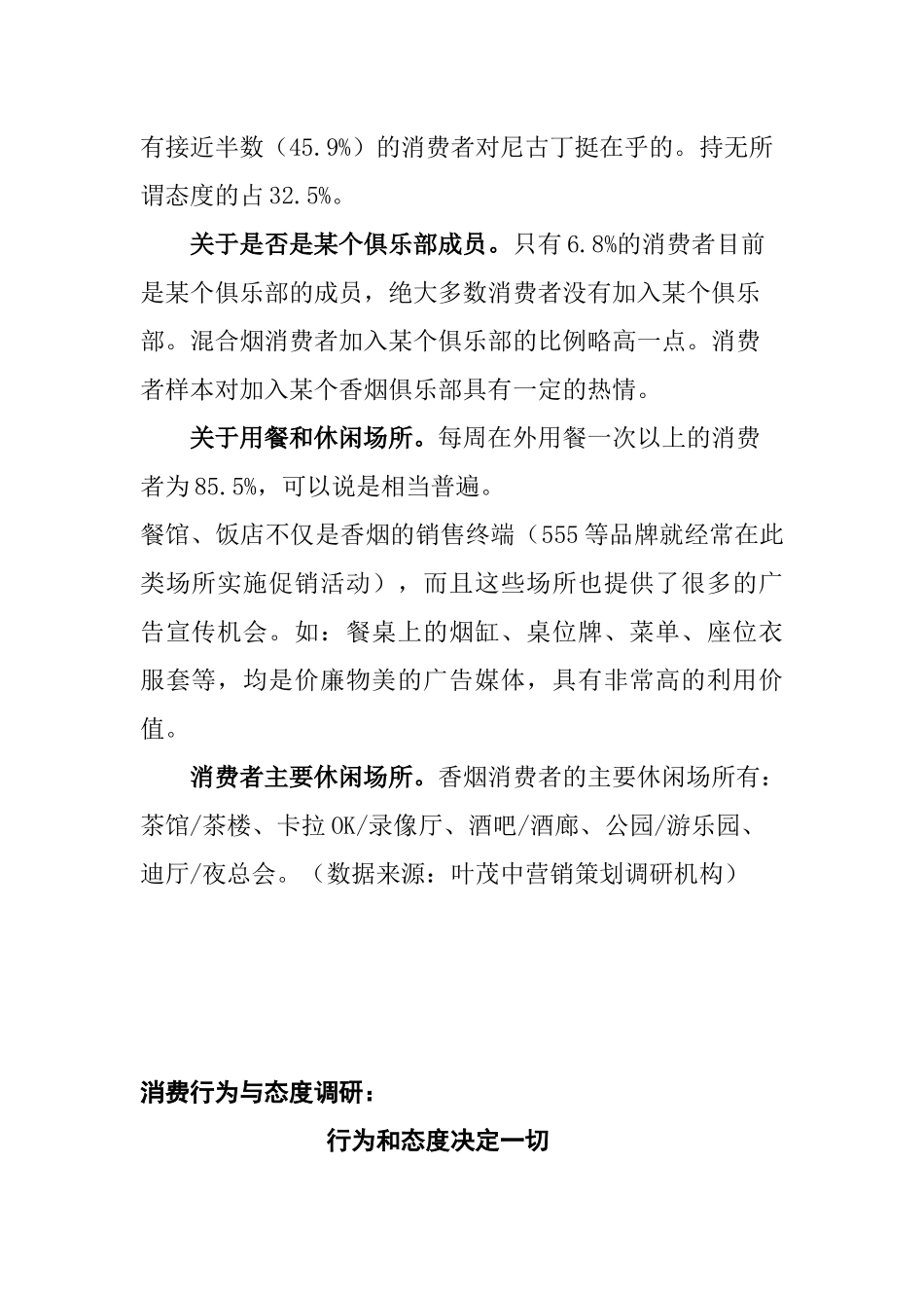 某品牌营销策划方案之六_第2页