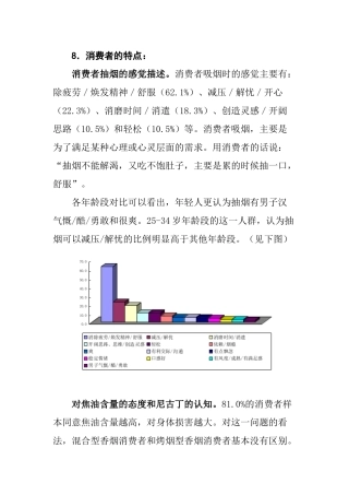 某品牌营销策划方案之六