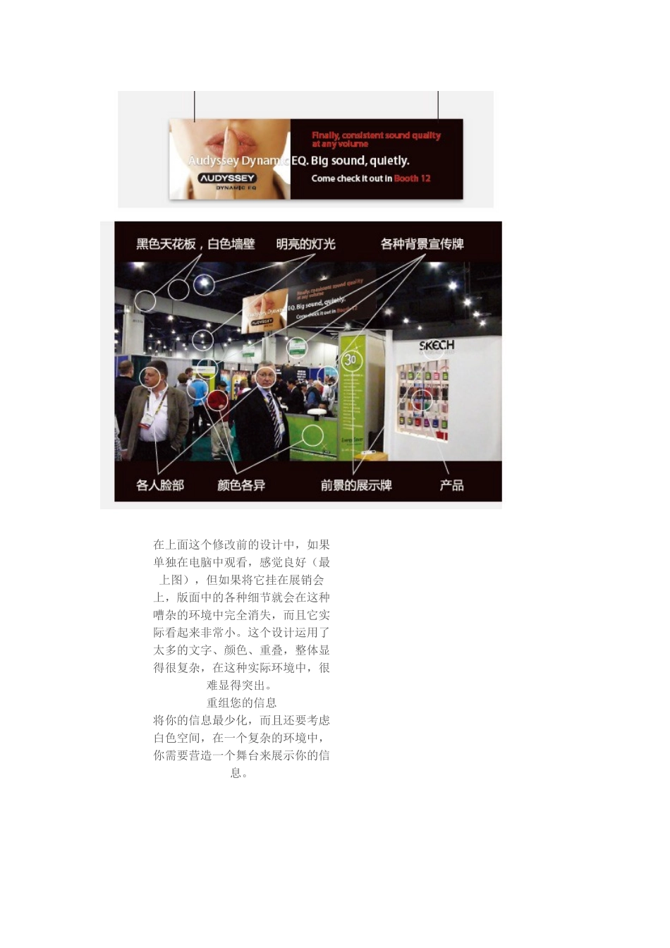 简单几个方法设计出优秀的户外广告画面_第2页