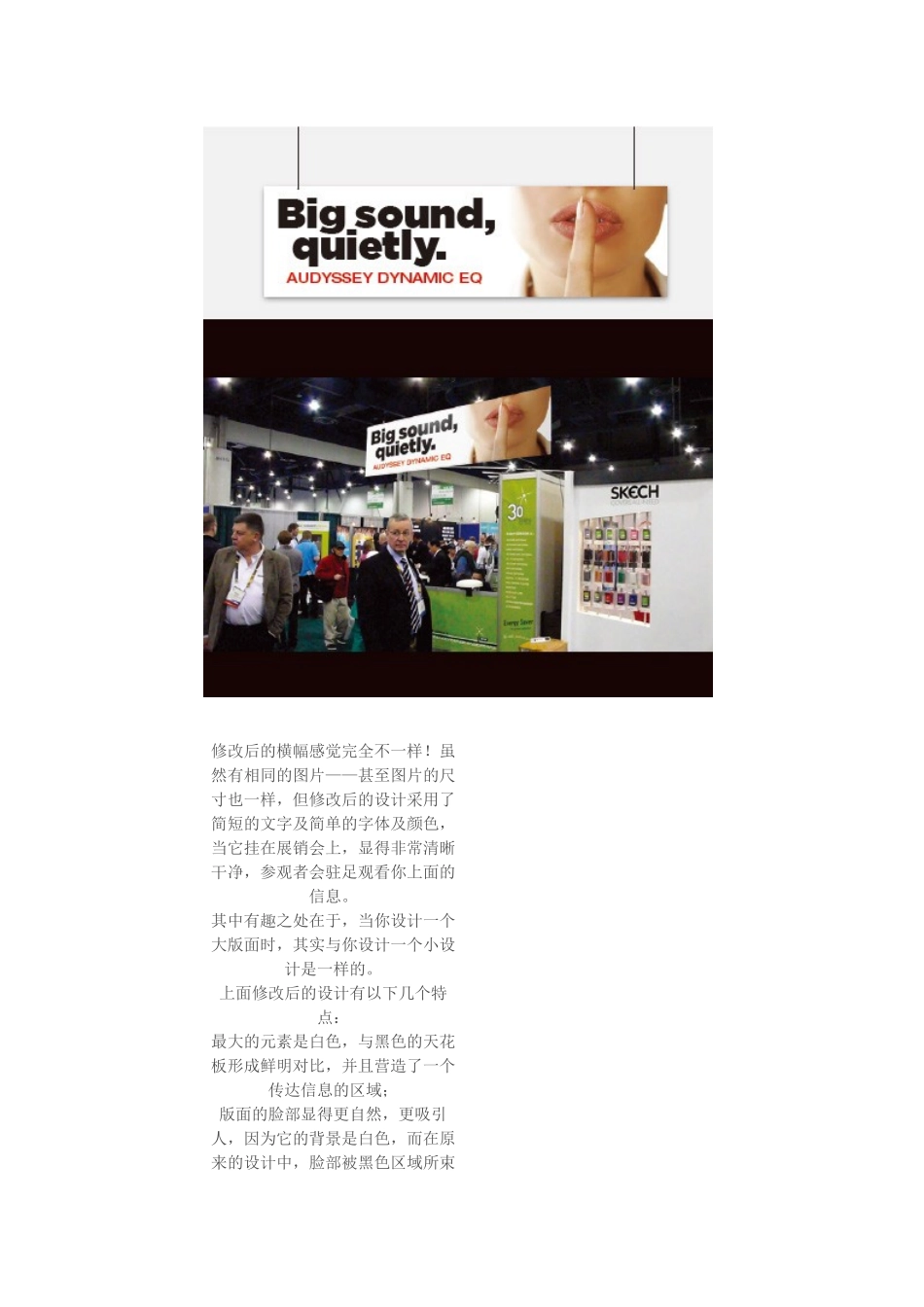 简单几个方法设计出优秀的户外广告画面_第3页