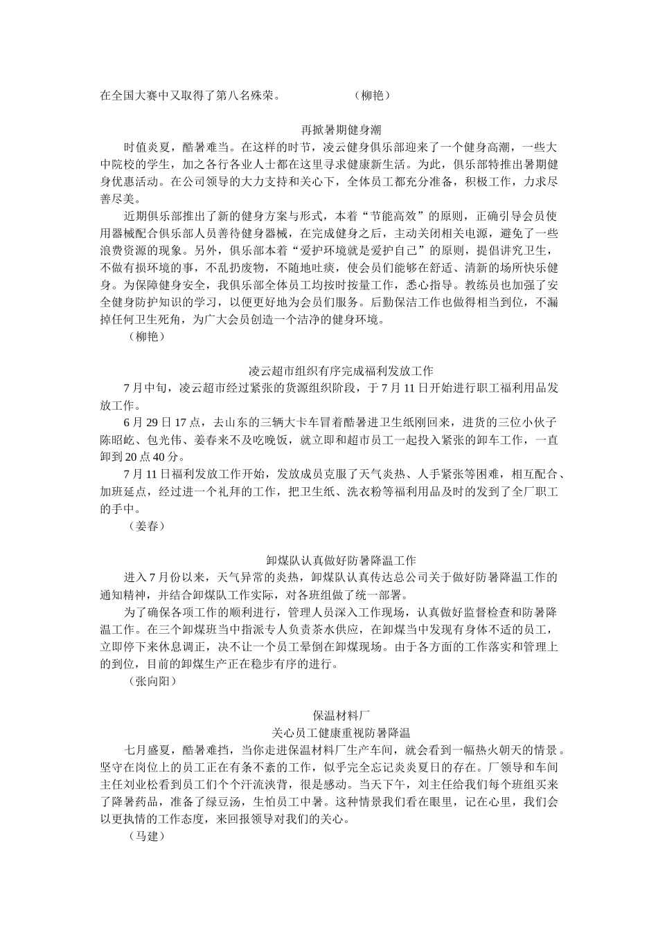 纯净水厂产销两旺_第2页
