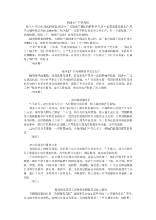 纯净水厂产销两旺