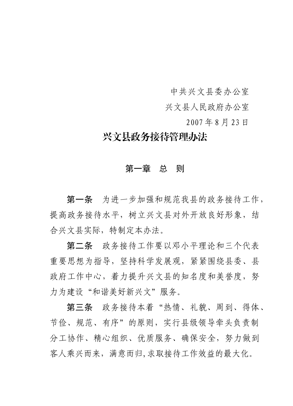 服务发展显成效_第2页