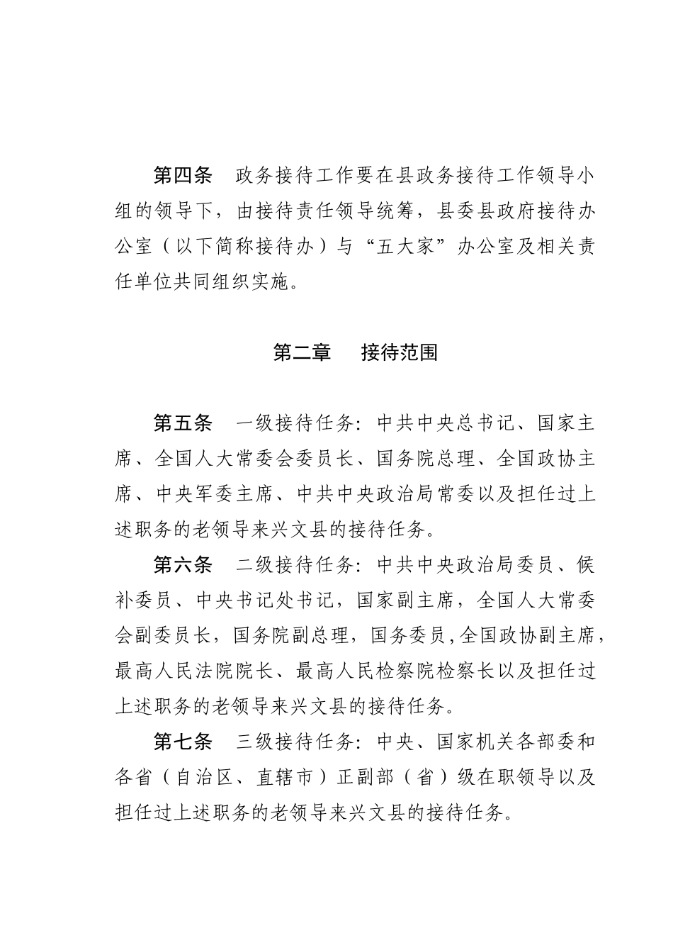 服务发展显成效_第3页