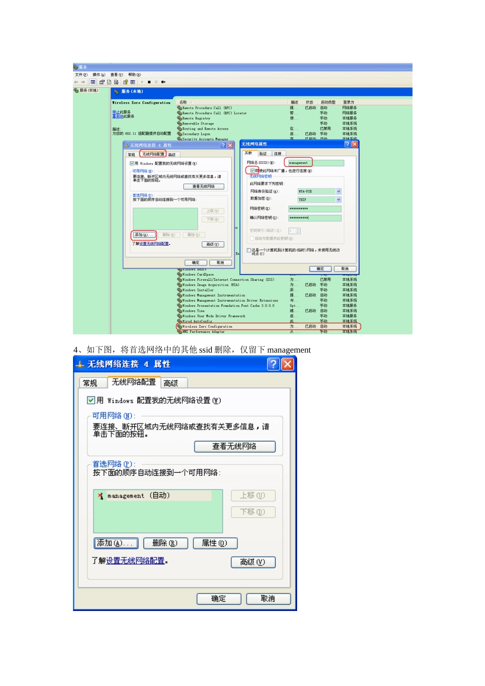 胖AP管理VLAN与业务VLAN配置方法_第2页