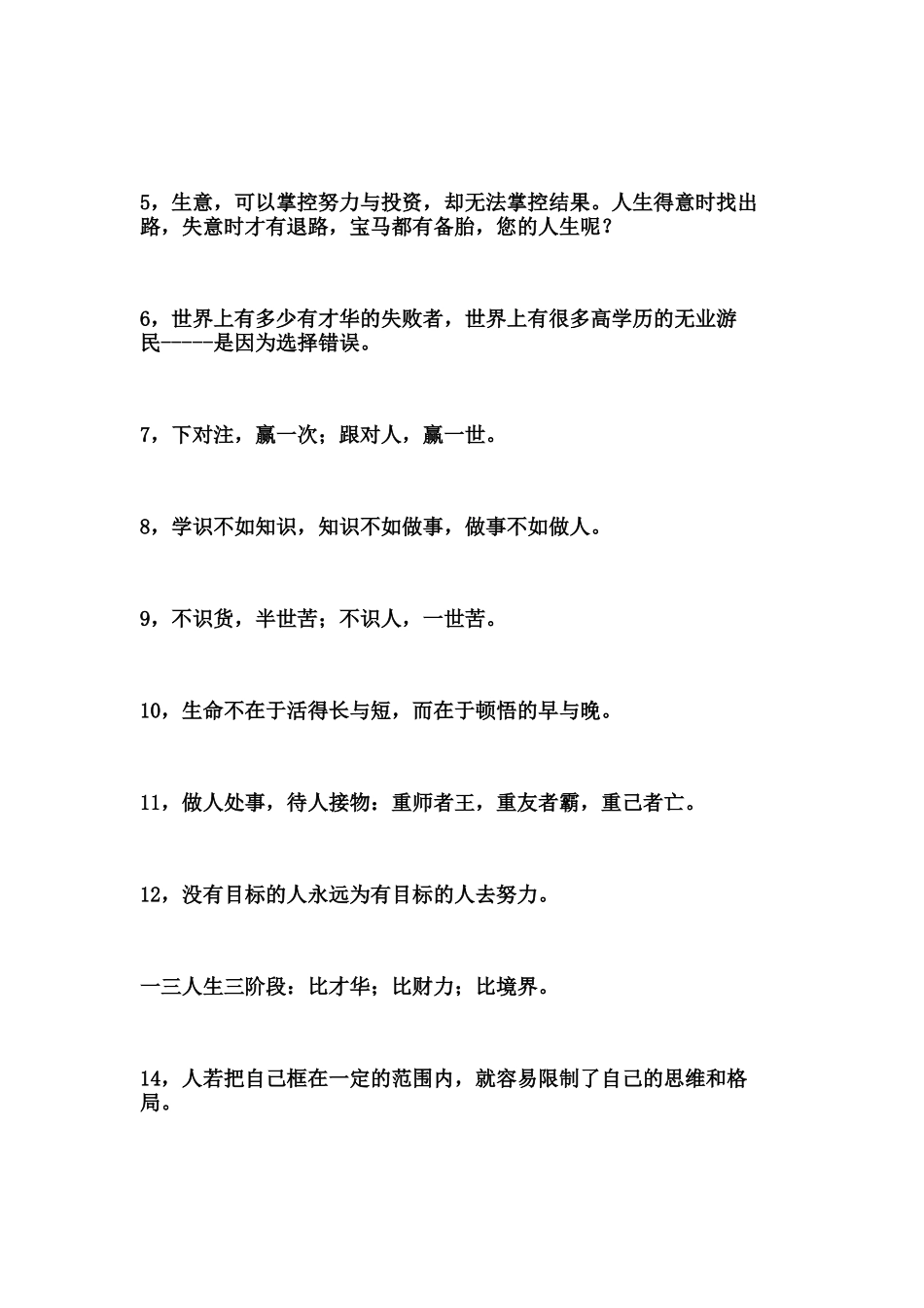 经商必读与营销必看_第2页