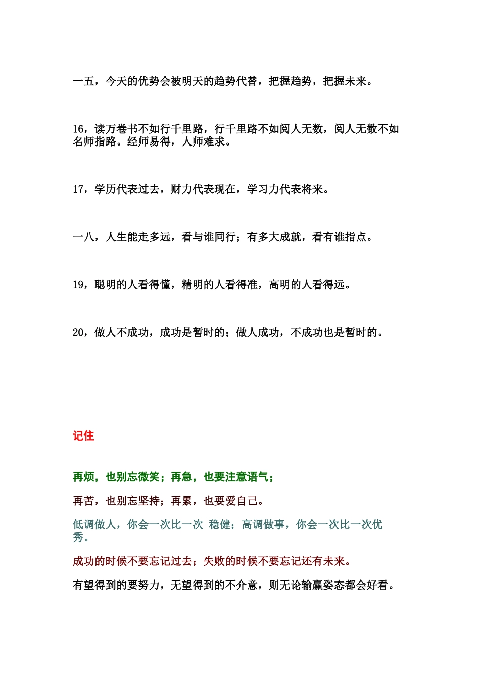 经商必读与营销必看_第3页