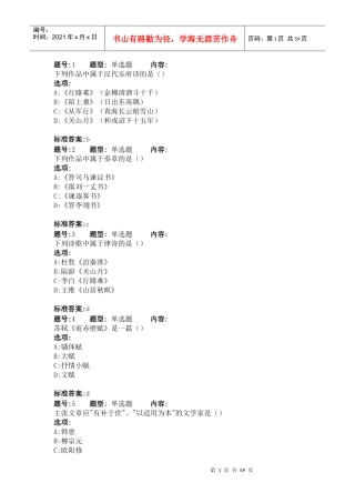 大学语文doc-中共洞头县委党校-洞头县行政学校-洞