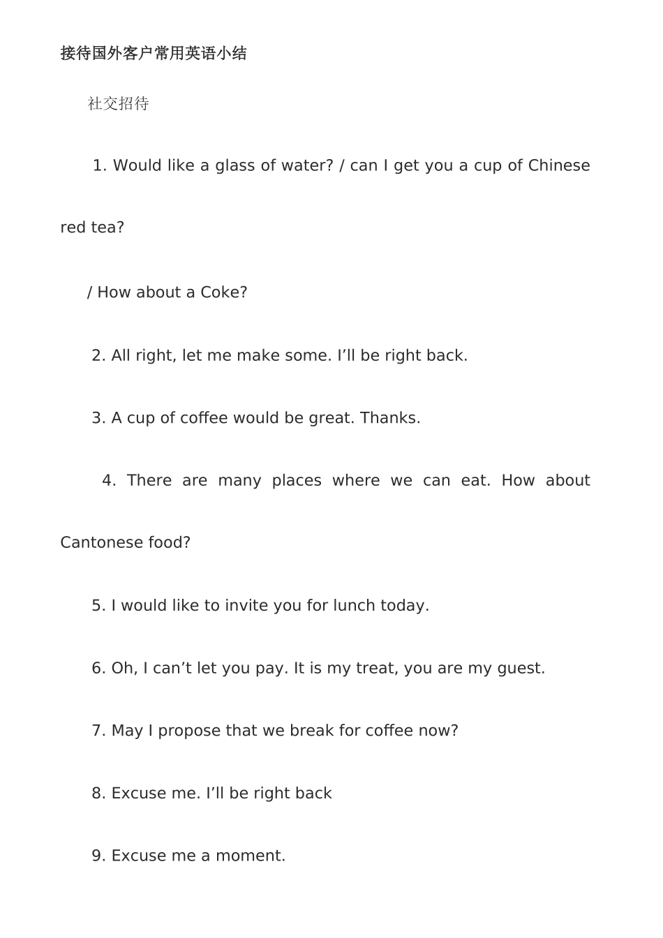 接待国外客户常用英语小结_第1页