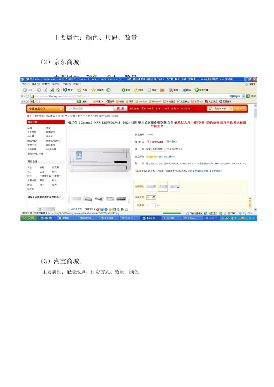 超市营销系统数据库实训_第2页