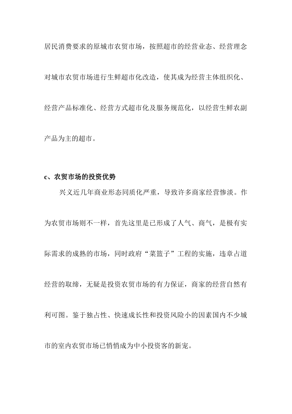 某大厦营销执行方案_第2页