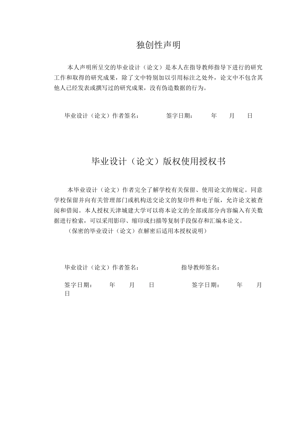 房地产项目营销策略研究__陈举XXXX_第2页