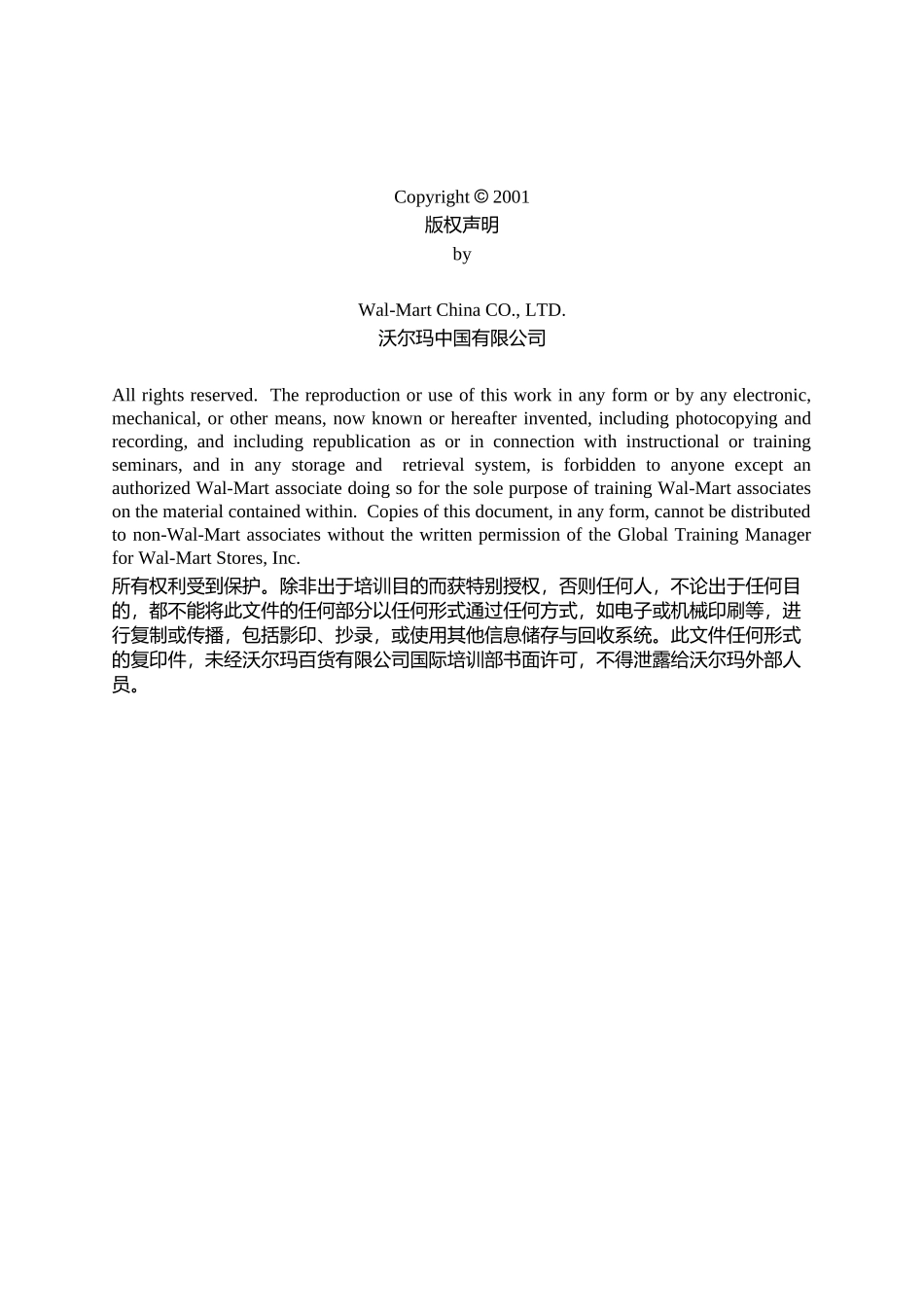 某超市果蔬部商品知识指南_第2页