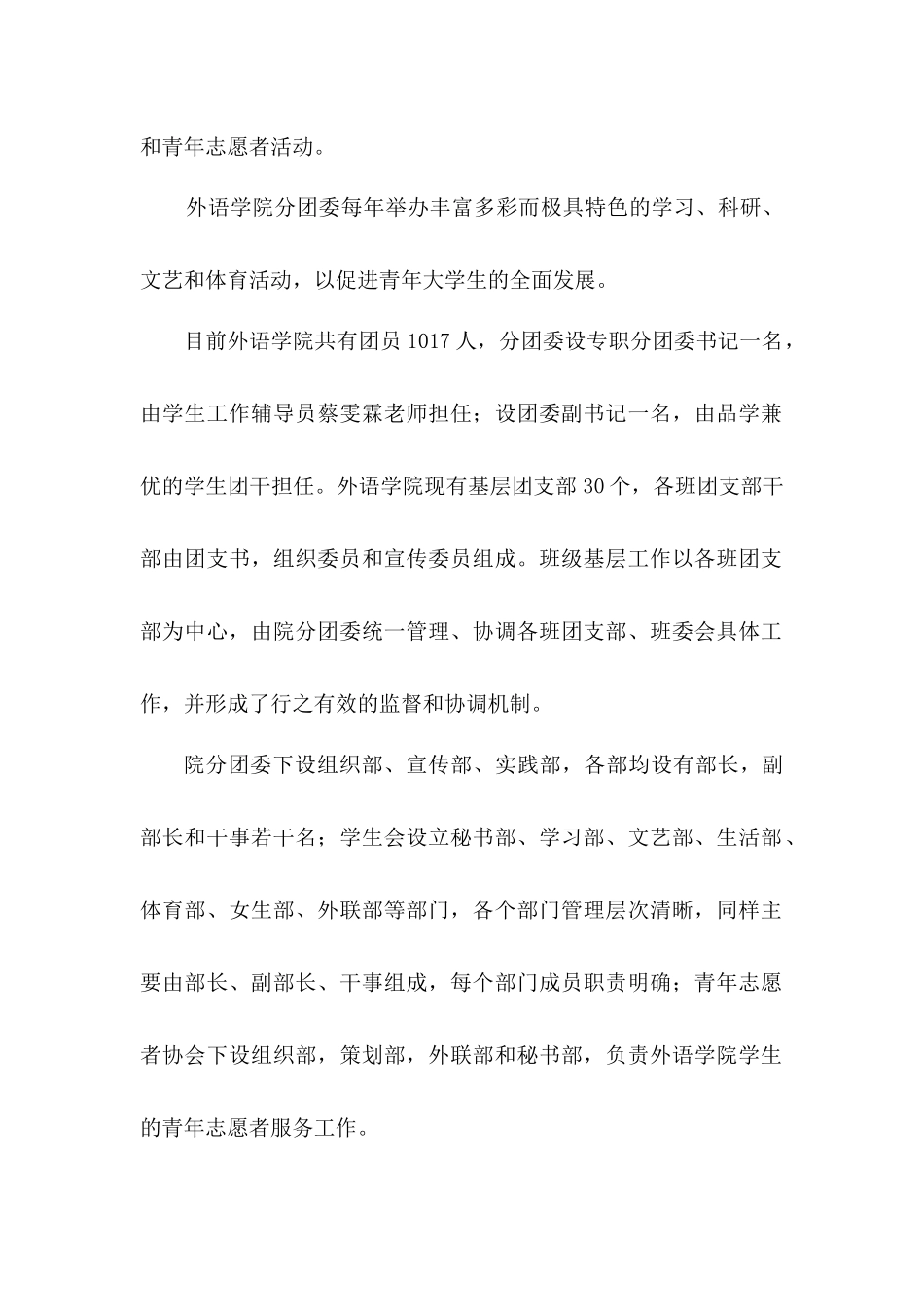 服务学生开拓创新-服务学生开拓创新_第3页