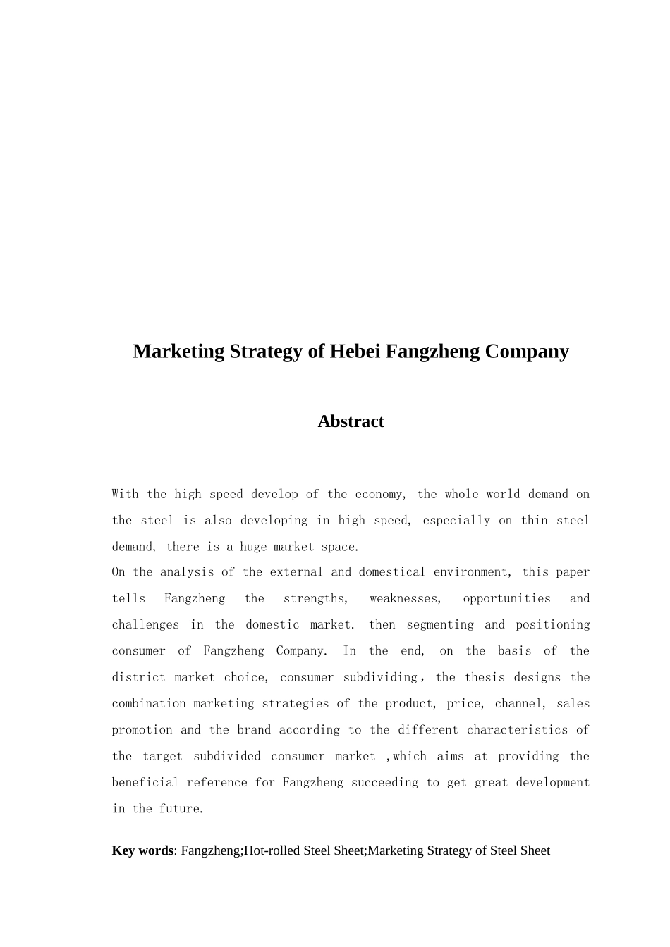 河北方正薄板市场营销策略_第3页