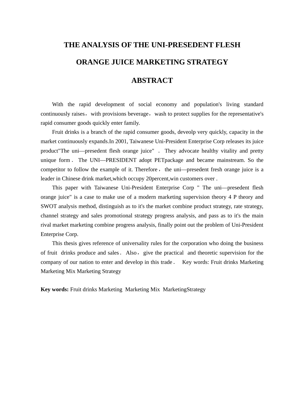 某饮料集团的营销策略分析范本_第2页