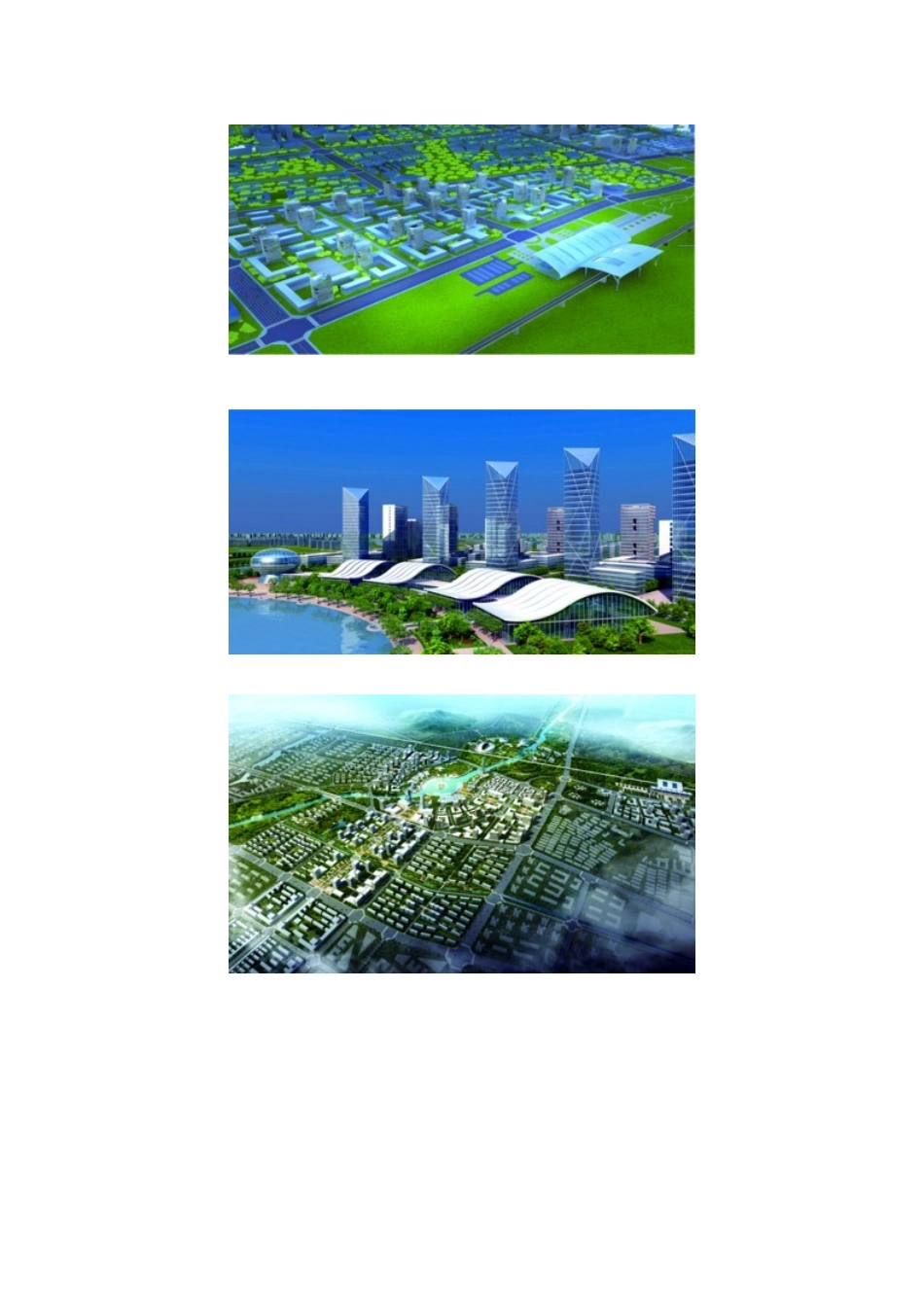 辽宁省阜新市玉龙新区——托起现代服务业新高地_第2页