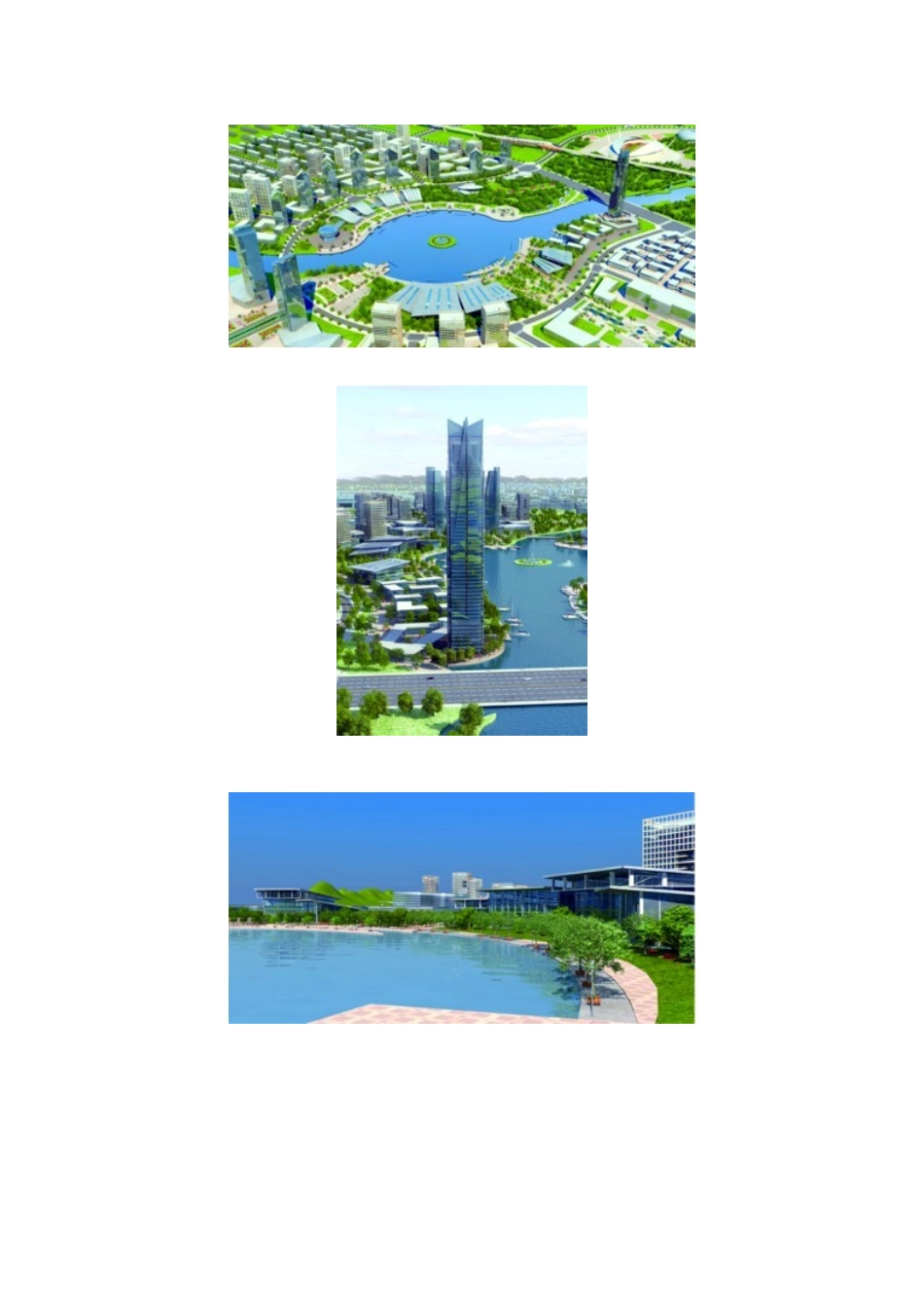 辽宁省阜新市玉龙新区——托起现代服务业新高地_第3页
