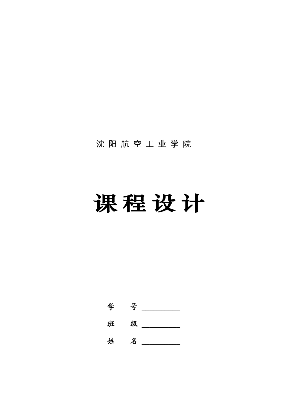 浅析用折半查找法猜篮球的价格_第1页