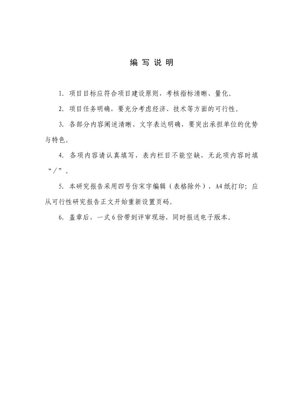 辽宁科技信息服务网节点建设_第2页