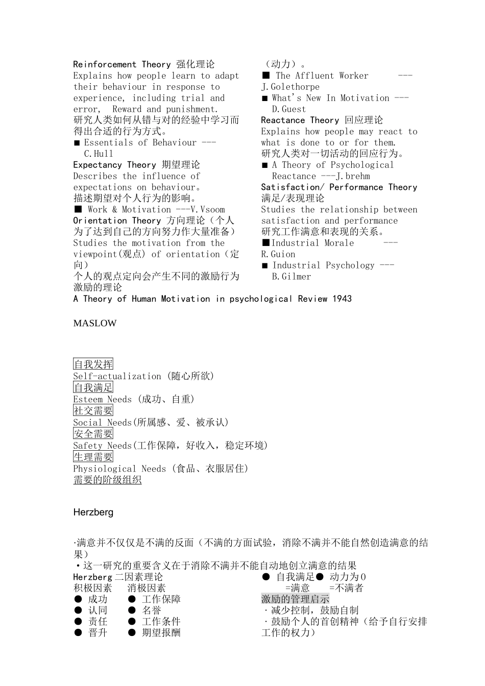 高级销售管理培训课程( 15)_第3页