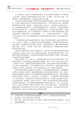 人才经营及招聘技术工具包12