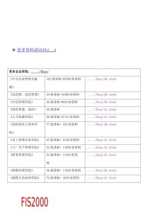 某国际贸易公司光纤自动检测告警系统研讨