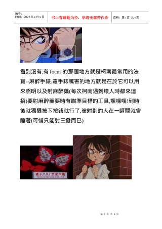 这是功率增强运作鞋