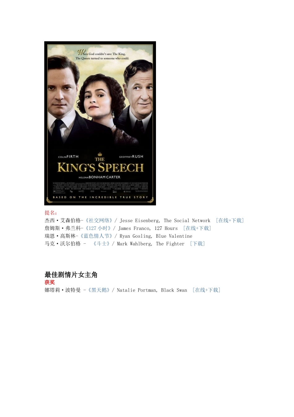 美国电视电影金球奖培训资料_第3页