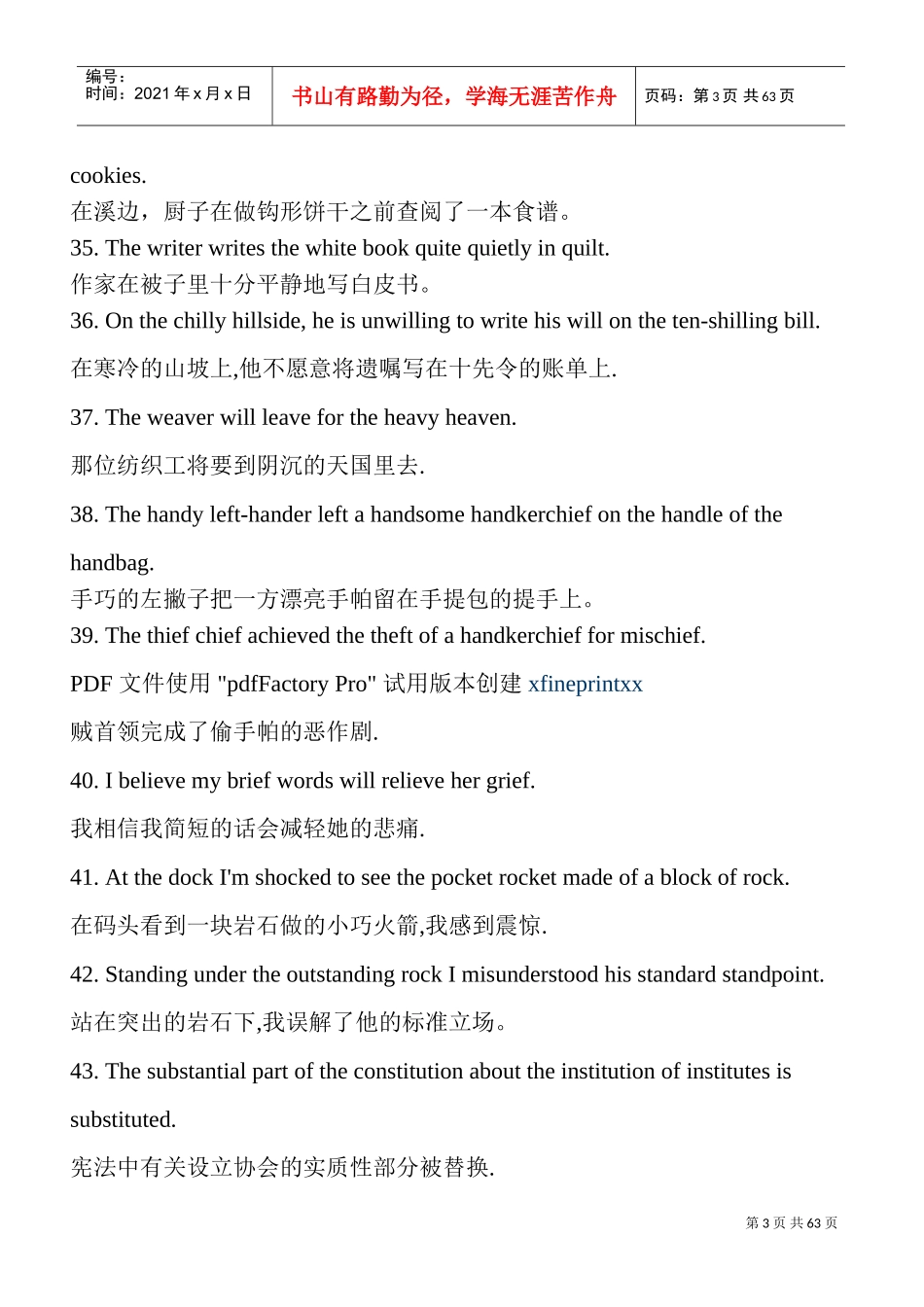 天记住考研单词_第3页