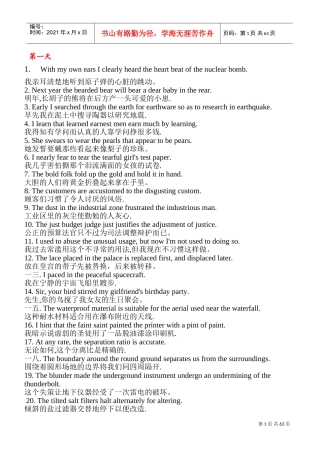 天记住考研单词