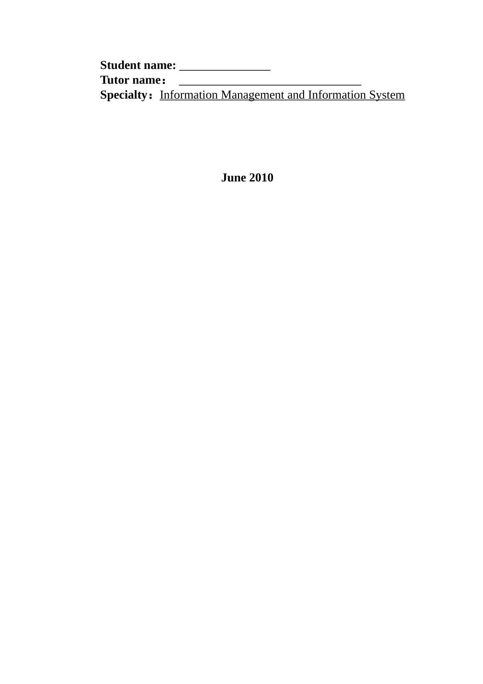 超市进销存管理系统的设计与实现_第2页