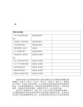 美容院怎样长久留住你的顾客