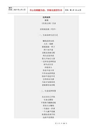 生意是人生中的重要部分