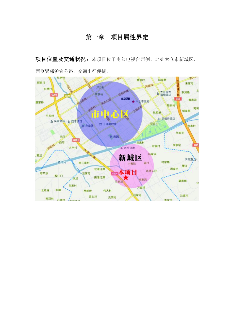某房地产市场分析报告_第3页