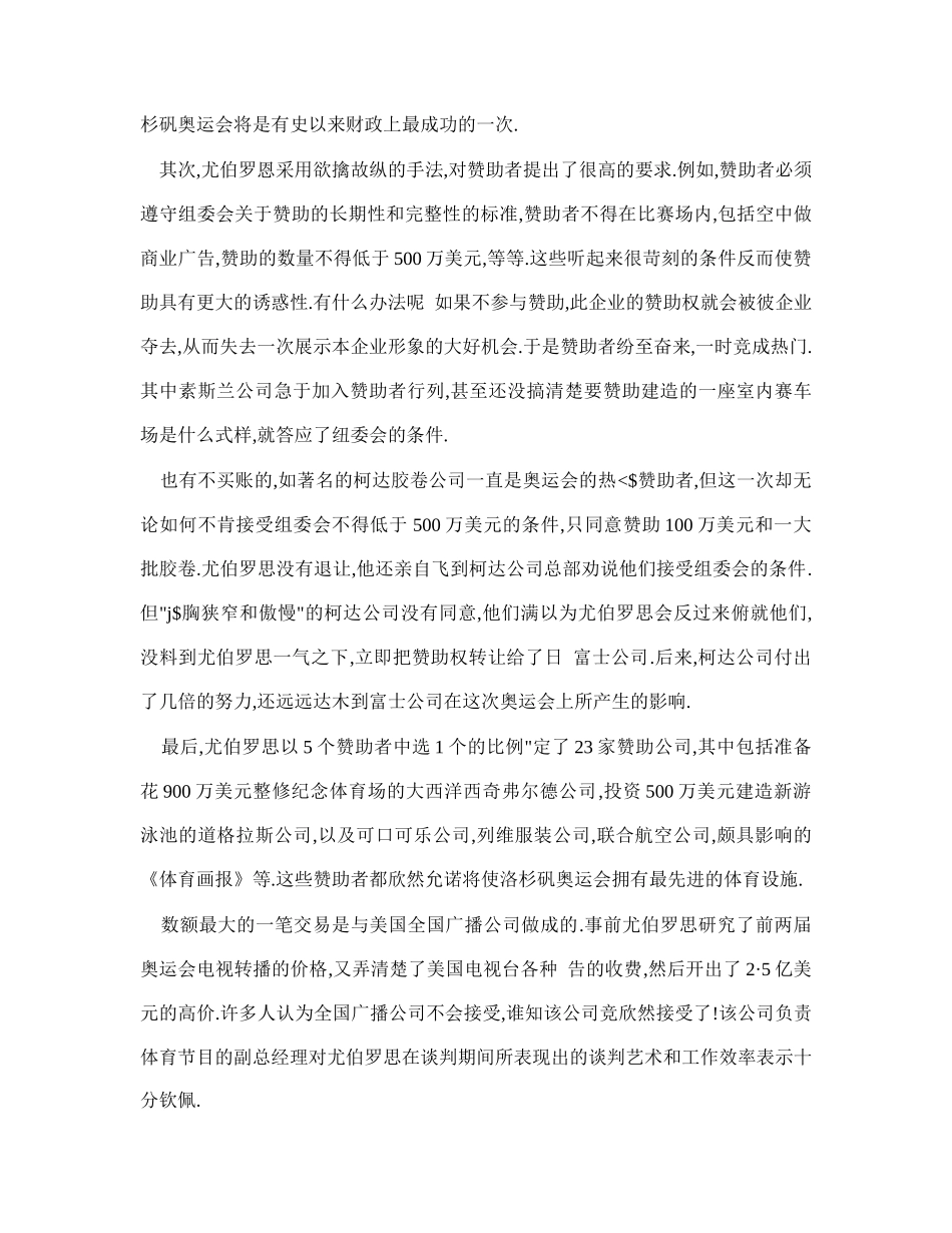 房地产市场营销策划的一般原理26_第2页
