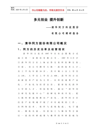 多元创业提升创新