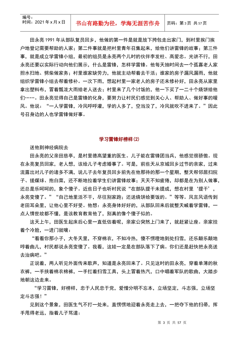 人力资源-2022KPI绩效考核关键管理知识指引_第3页