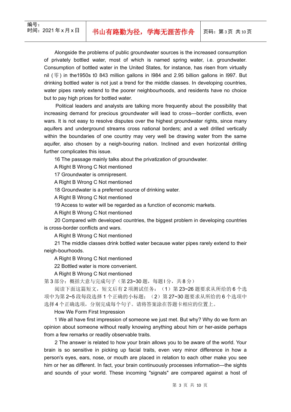 人力资源-2022XXXX年全国专业技术人员职称英语等级考试模拟试题_第3页