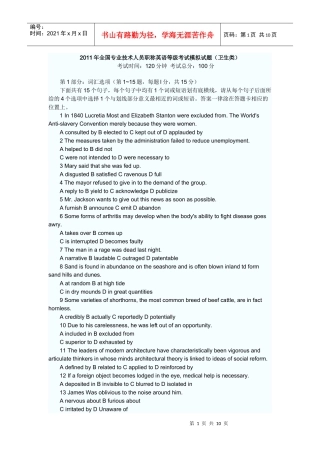 人力资源-2022XXXX年全国专业技术人员职称英语等级考试模拟试题