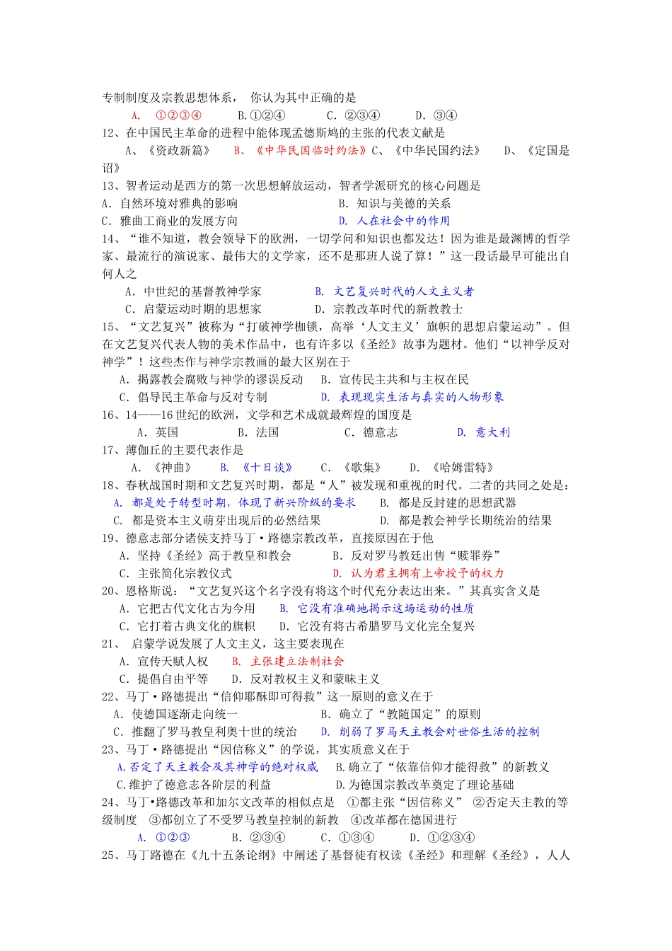浏览该文件-江苏省海门市三厂中学欢迎您文章首页_第2页