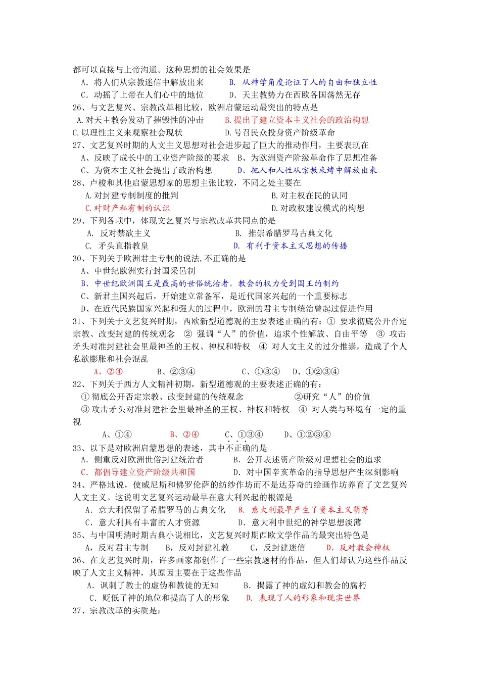 浏览该文件-江苏省海门市三厂中学欢迎您文章首页_第3页