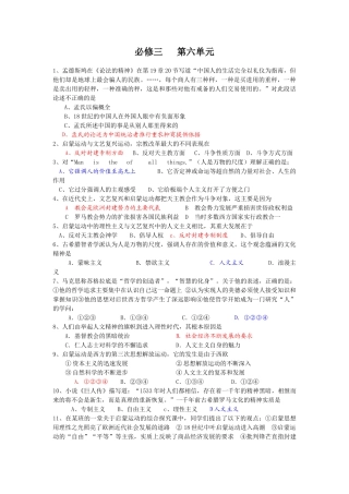 浏览该文件-江苏省海门市三厂中学欢迎您文章首页