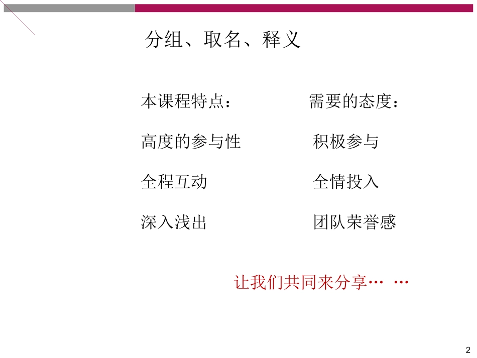 电话营销技巧(珍藏版)_第2页