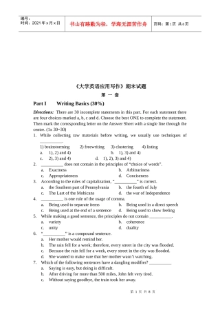 大学英语应用写作期末考试试题