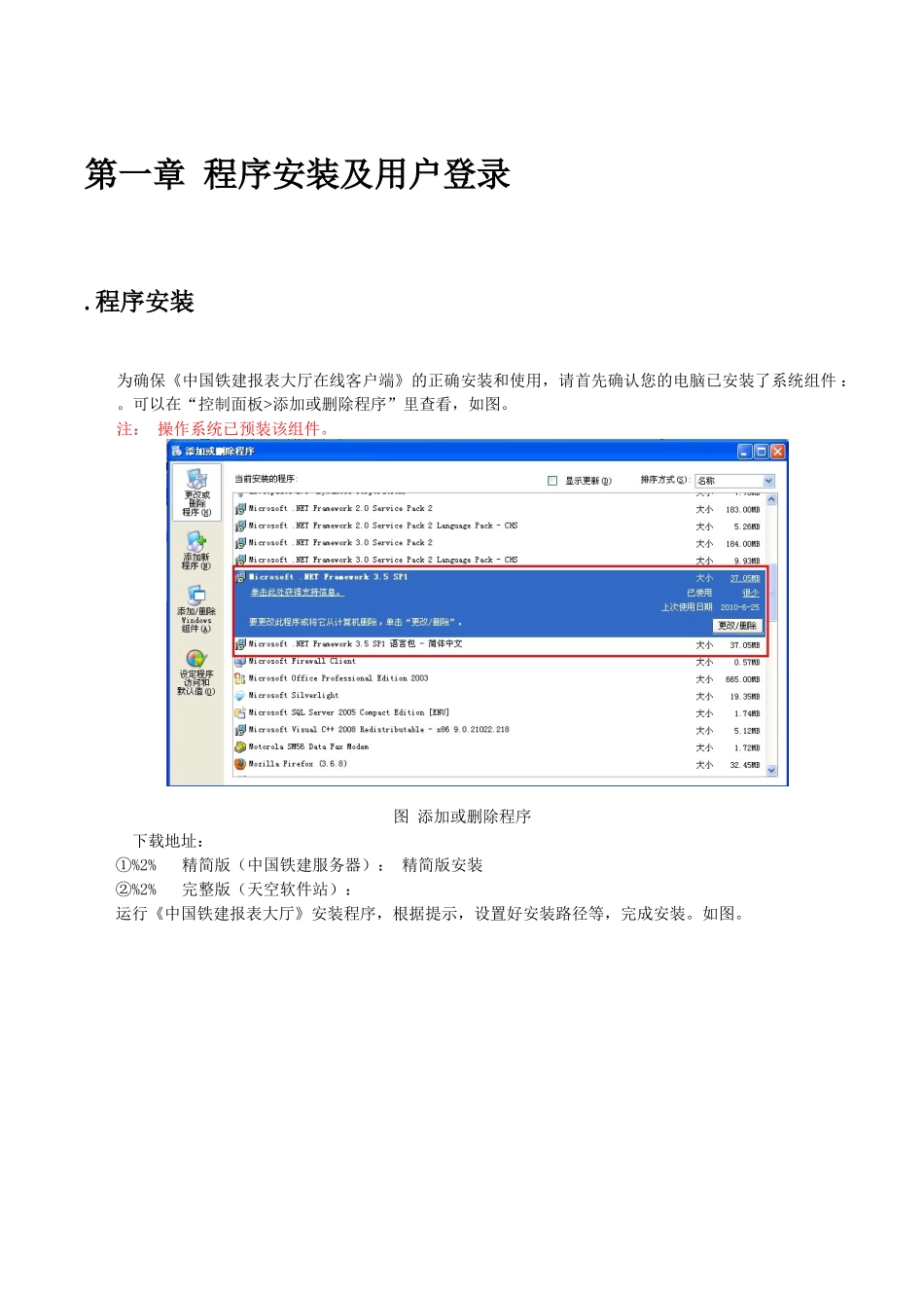报表大厅在线客户端版操作手册_第3页